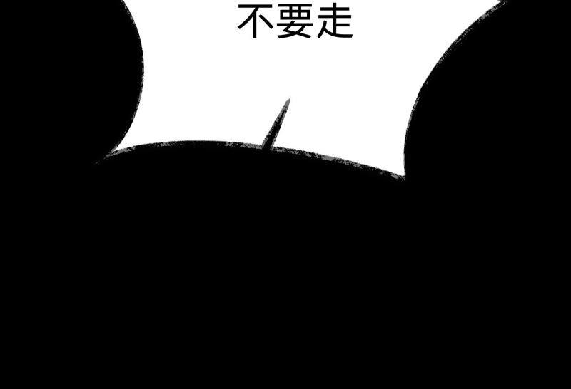 《宠妻狂魔：百万千金要沦陷》第152话 藏头信 第30页
