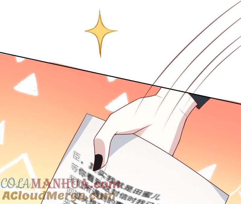 《宠妻狂魔：百万千金要沦陷》第152话 藏头信 第70页