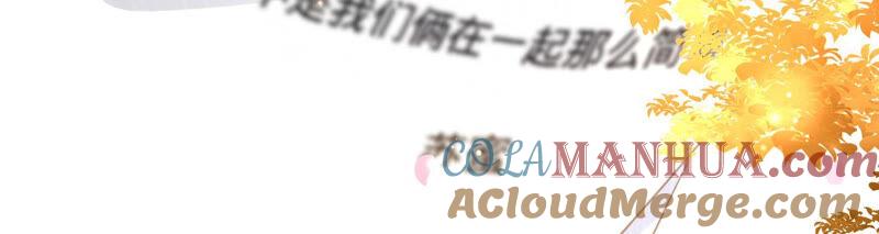 《宠妻狂魔：百万千金要沦陷》第152话 藏头信 第73页