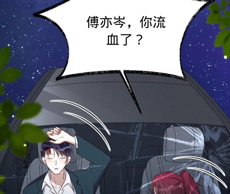 《宠妻狂魔：百万千金要沦陷》第152话 藏头信 第14页