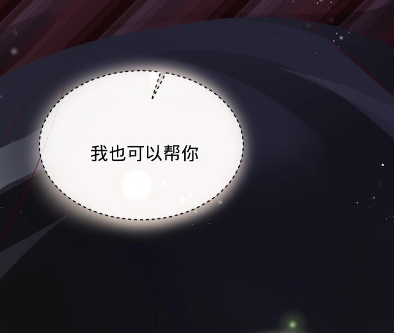 《宠妻狂魔：百万千金要沦陷》第152话 藏头信 第87页