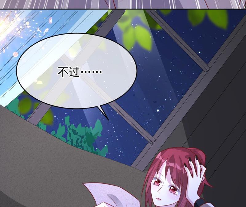 《宠妻狂魔：百万千金要沦陷》第152话 藏头信 第65页