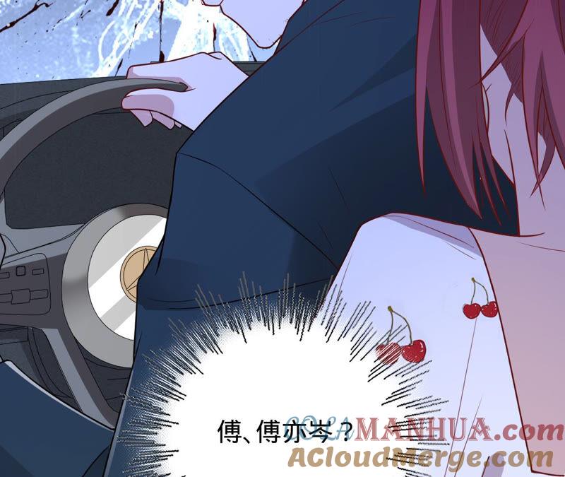 《宠妻狂魔：百万千金要沦陷》第152话 藏头信 第10页