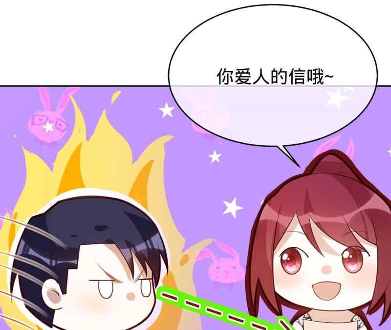 《宠妻狂魔：百万千金要沦陷》第152话 藏头信 第47页