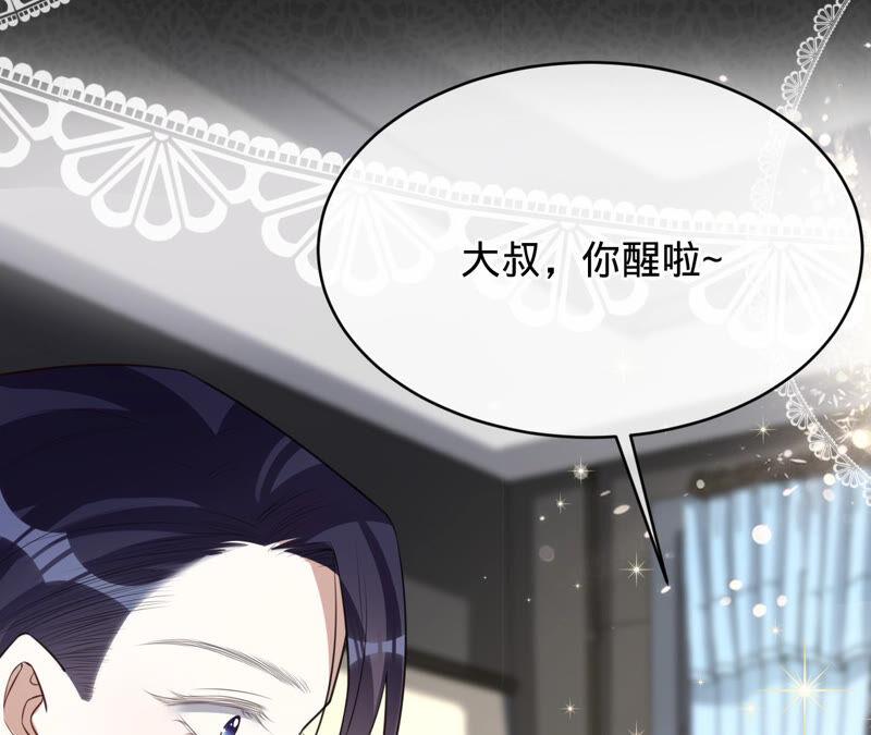 《宠妻狂魔：百万千金要沦陷》第152话 藏头信 第35页