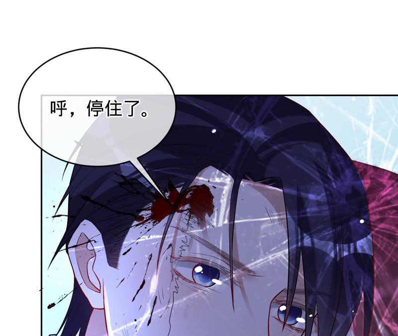 《宠妻狂魔：百万千金要沦陷》第152话 藏头信 第12页