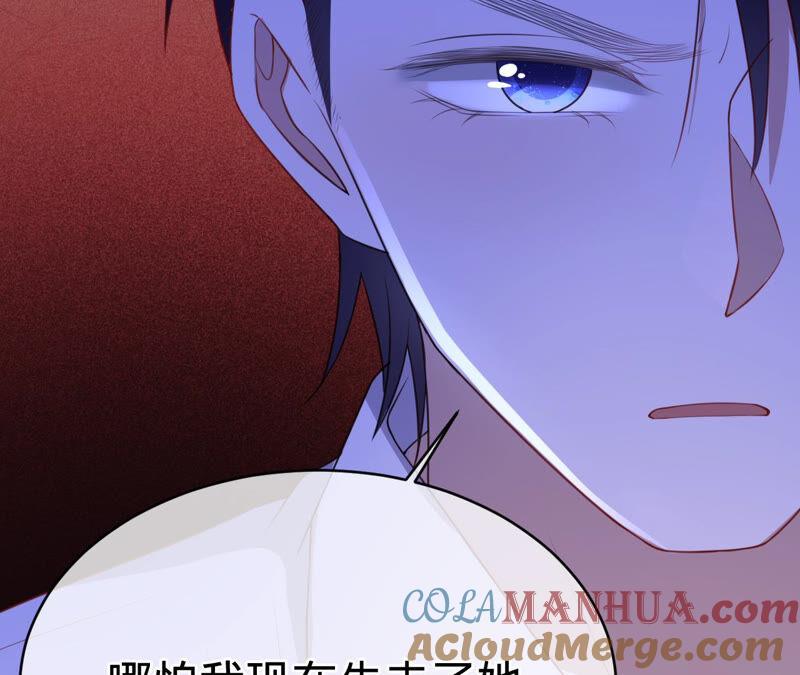 《宠妻狂魔：百万千金要沦陷》第152话 藏头信 第55页