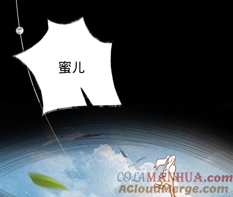 《宠妻狂魔：百万千金要沦陷》第152话 藏头信 第28页