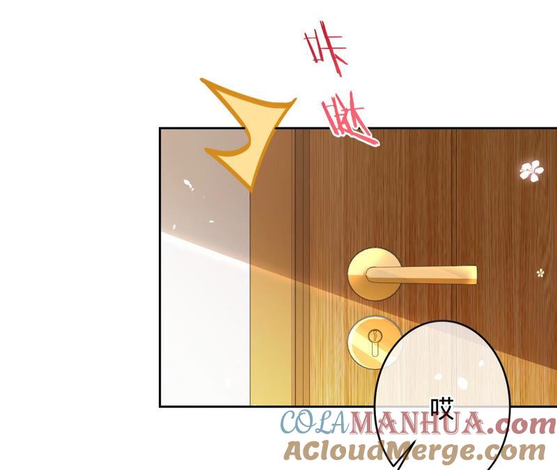 《宠妻狂魔：百万千金要沦陷》第153话 老管家 第43页