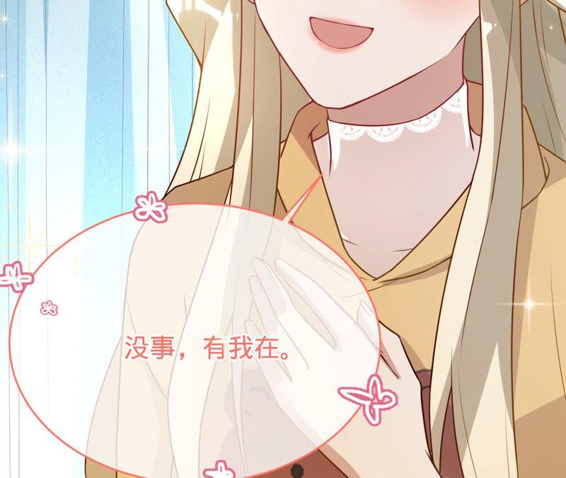 《宠妻狂魔：百万千金要沦陷》第153话 老管家 第39页