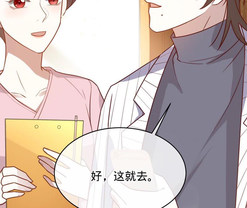 《宠妻狂魔：百万千金要沦陷》第153话 老管家 第63页