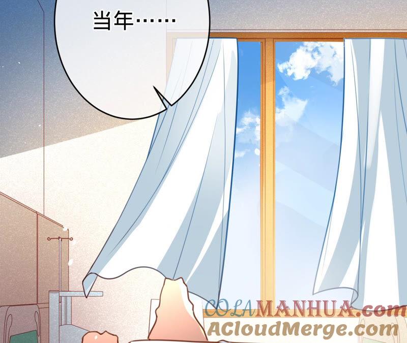 《宠妻狂魔：百万千金要沦陷》第153话 老管家 第55页