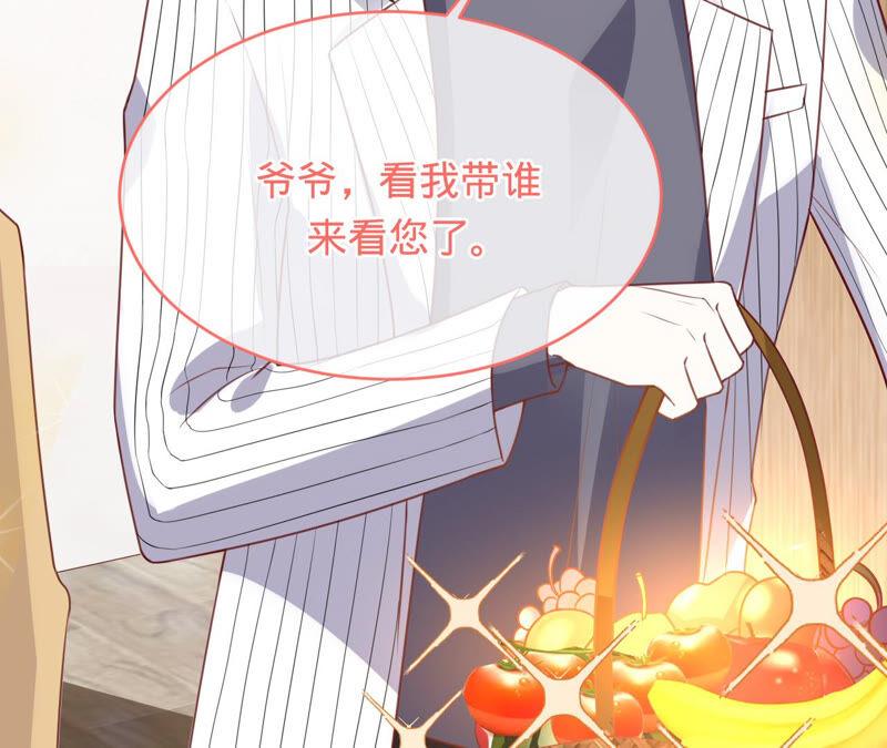 《宠妻狂魔：百万千金要沦陷》第153话 老管家 第12页