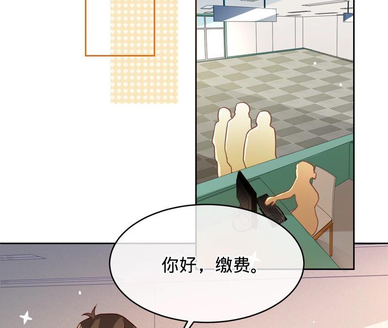 《宠妻狂魔：百万千金要沦陷》第153话 老管家 第68页