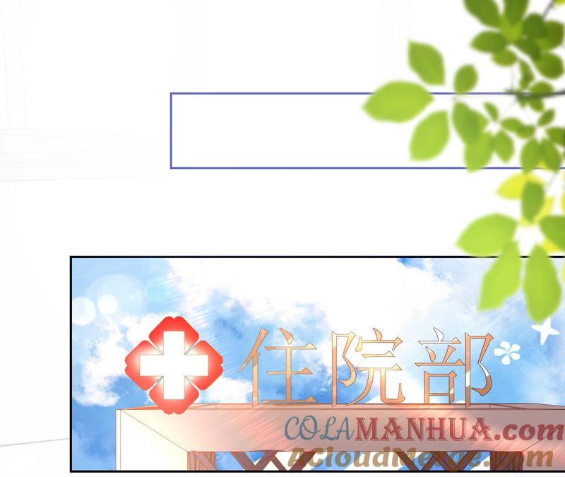 《宠妻狂魔：百万千金要沦陷》第153话 老管家 第4页