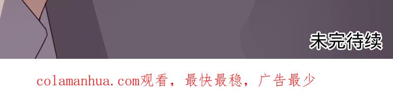 《宠妻狂魔：百万千金要沦陷》第153话 老管家 第78页