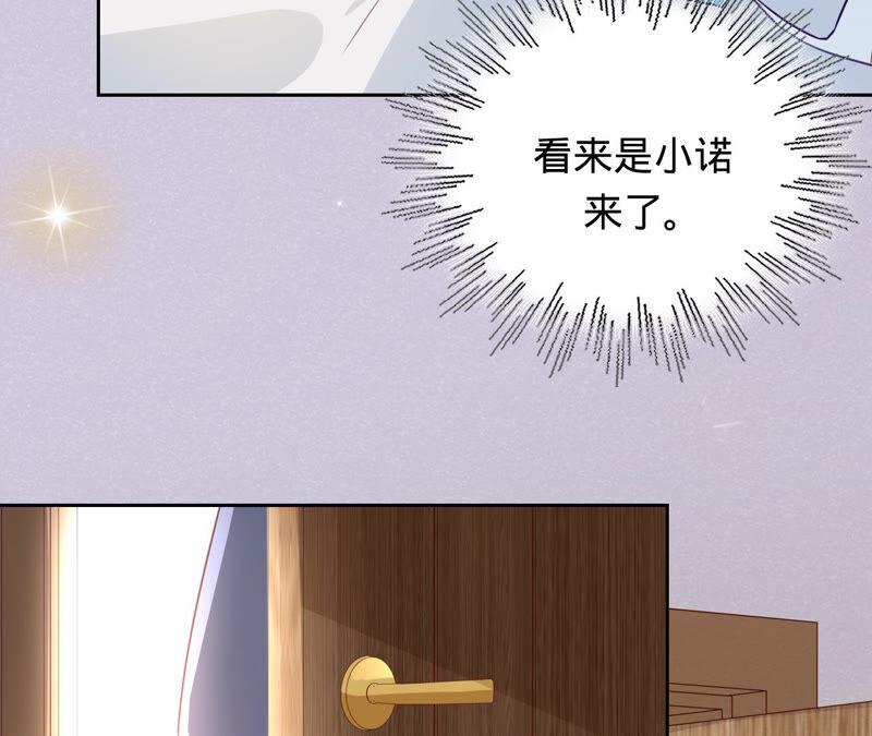 《宠妻狂魔：百万千金要沦陷》第153话 老管家 第9页