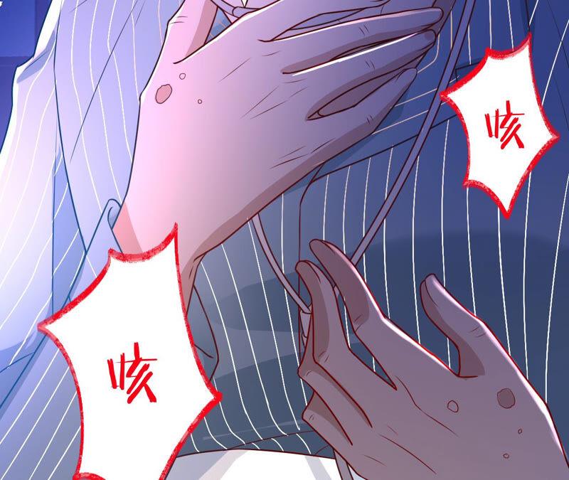 《宠妻狂魔：百万千金要沦陷》第153话 老管家 第26页