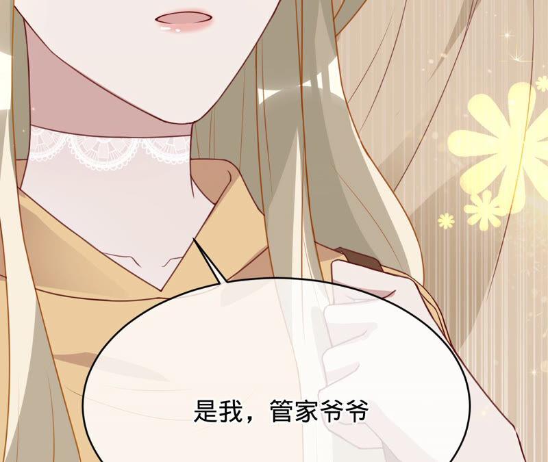 《宠妻狂魔：百万千金要沦陷》第153话 老管家 第20页