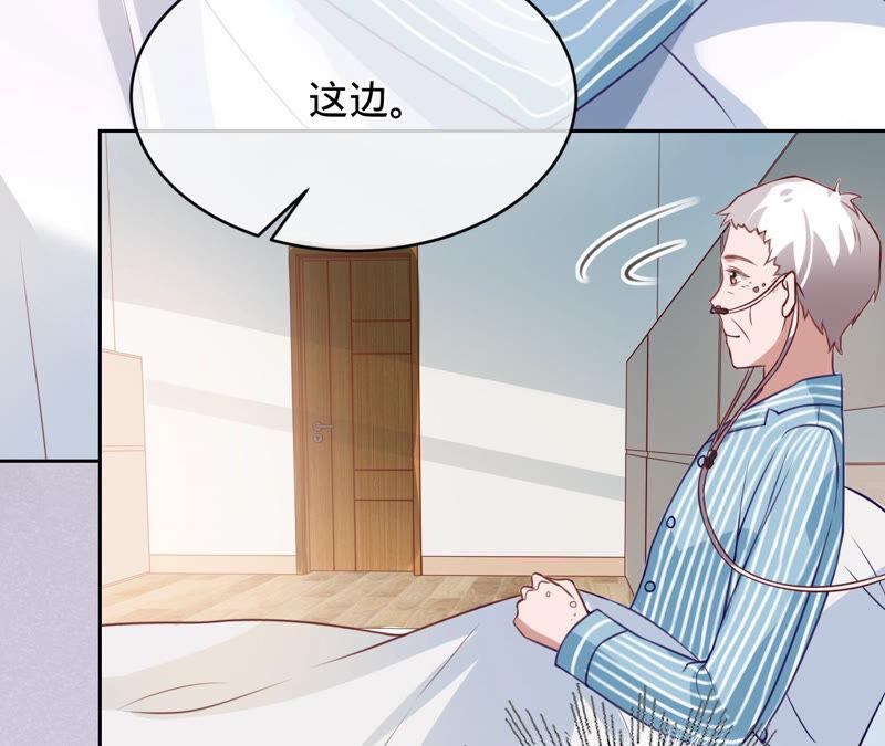 《宠妻狂魔：百万千金要沦陷》第153话 老管家 第8页