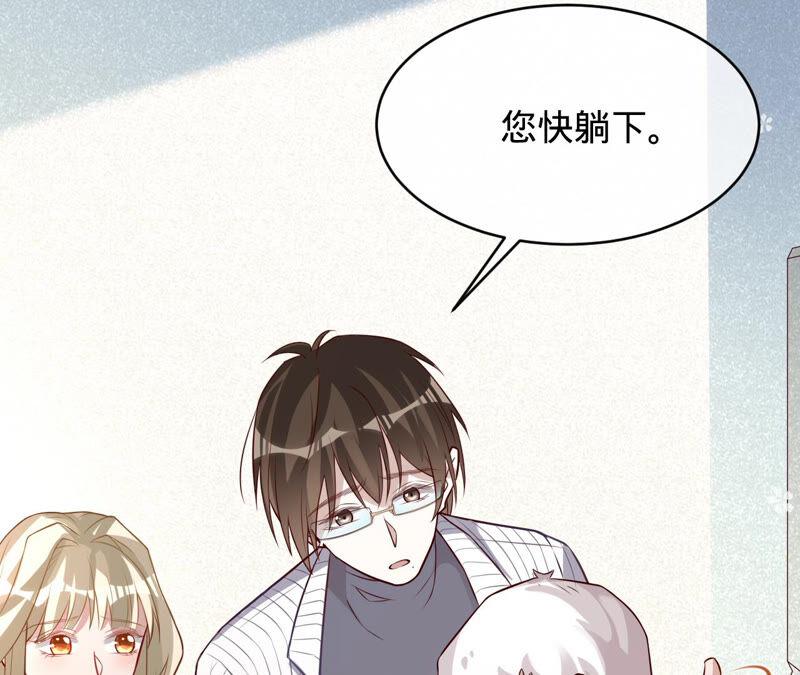 《宠妻狂魔：百万千金要沦陷》第153话 老管家 第30页