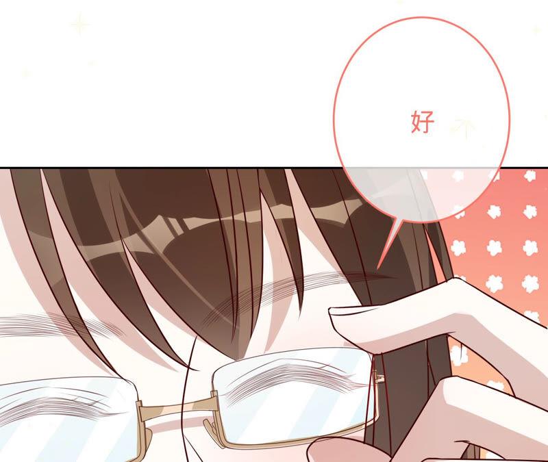 《宠妻狂魔：百万千金要沦陷》第153话 老管家 第41页