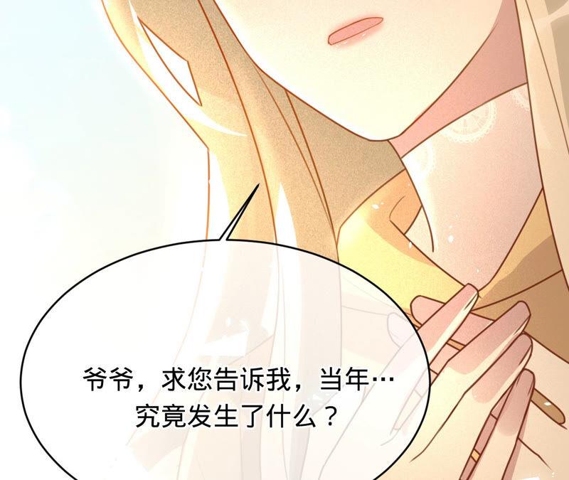 《宠妻狂魔：百万千金要沦陷》第153话 老管家 第50页