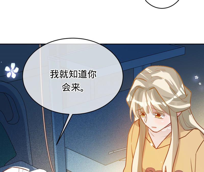《宠妻狂魔：百万千金要沦陷》第153话 老管家 第44页