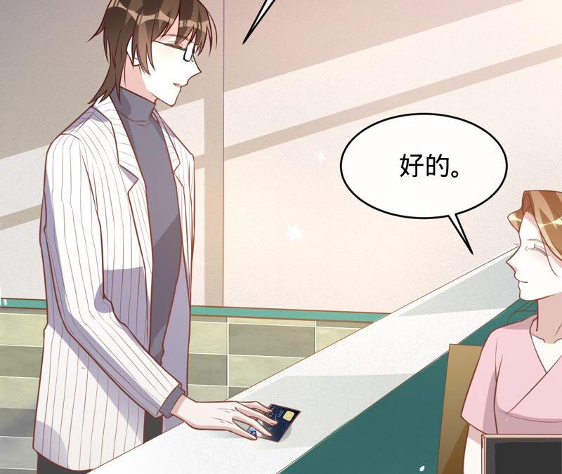 《宠妻狂魔：百万千金要沦陷》第153话 老管家 第69页