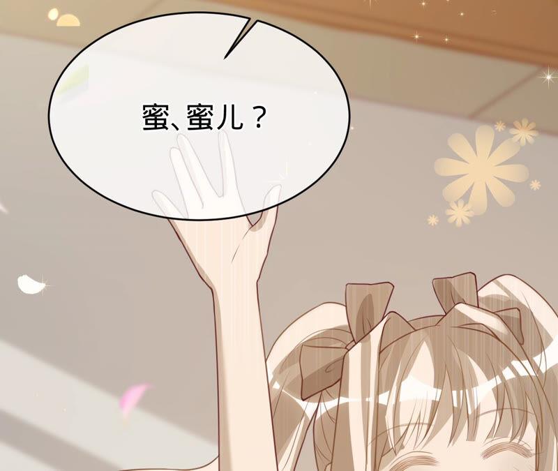 《宠妻狂魔：百万千金要沦陷》第153话 老管家 第18页