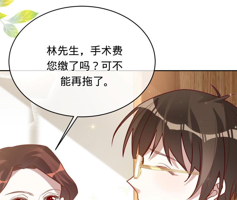 《宠妻狂魔：百万千金要沦陷》第153话 老管家 第62页