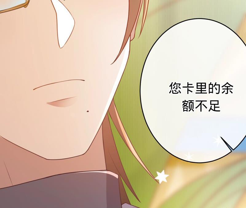 《宠妻狂魔：百万千金要沦陷》第153话 老管家 第75页