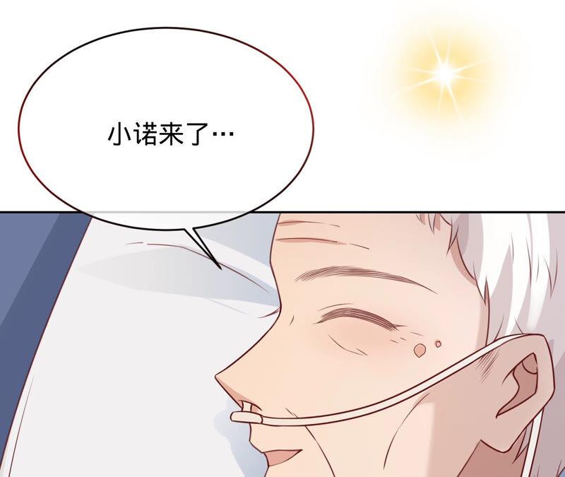 《宠妻狂魔：百万千金要沦陷》第153话 老管家 第14页