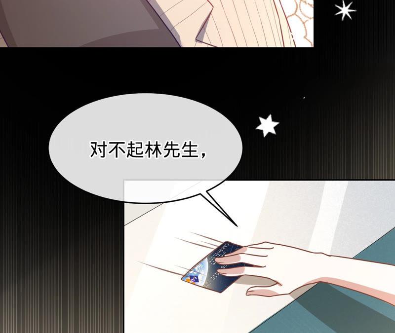 《宠妻狂魔：百万千金要沦陷》第153话 老管家 第72页