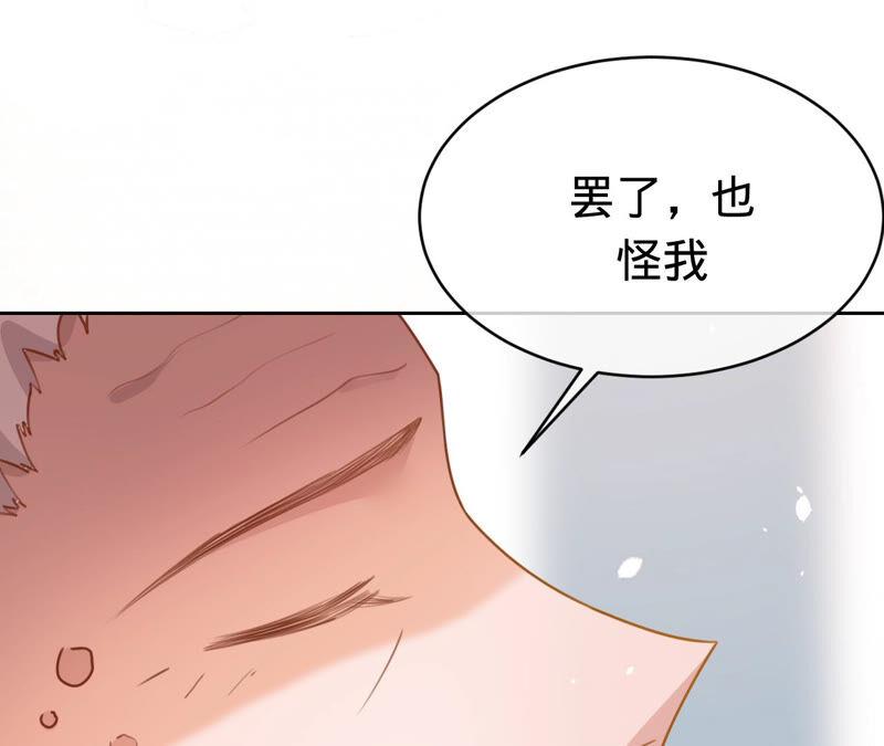 《宠妻狂魔：百万千金要沦陷》第153话 老管家 第53页