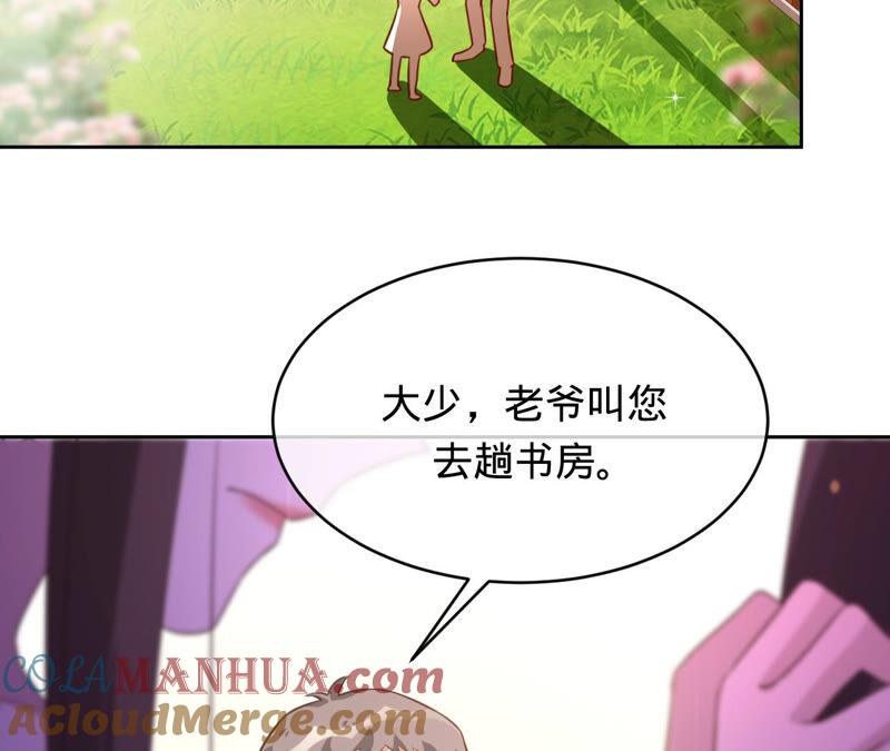 《宠妻狂魔：百万千金要沦陷》第154话 当年的事 第16页