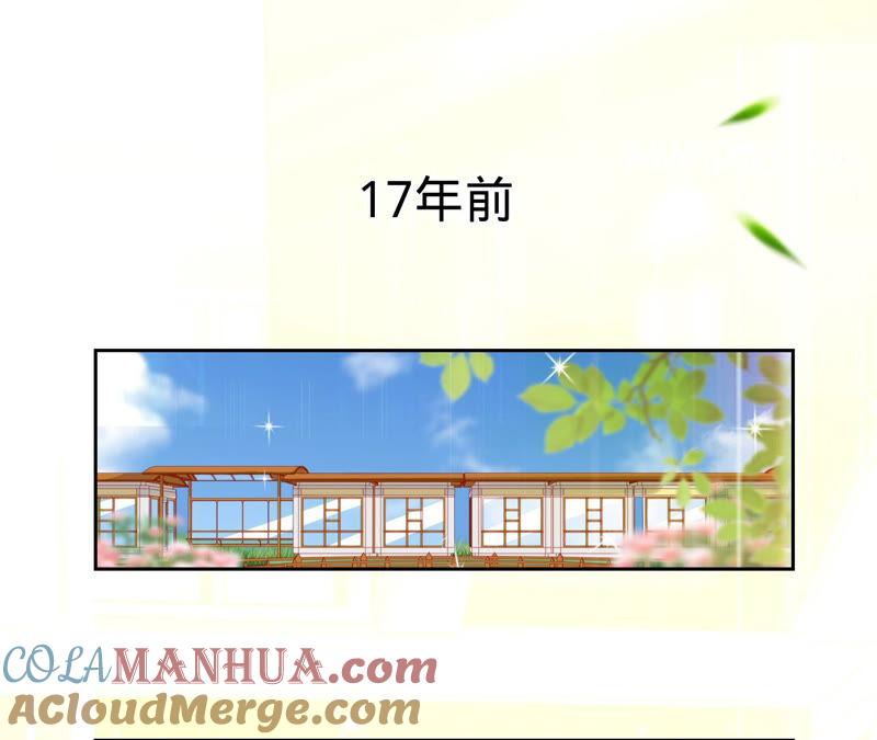 《宠妻狂魔：百万千金要沦陷》第154话 当年的事 第4页