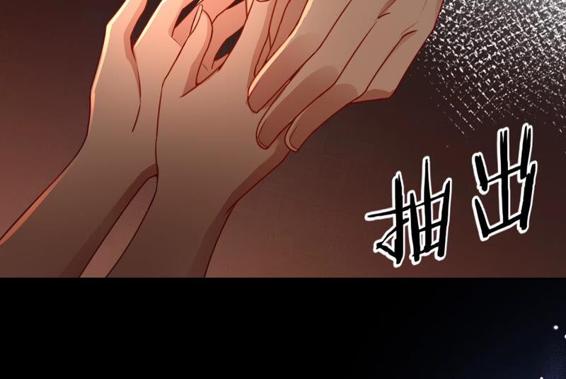 《宠妻狂魔：百万千金要沦陷》第154话 当年的事 第20页