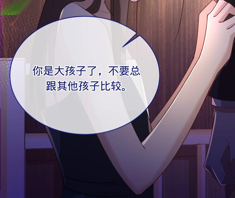 《宠妻狂魔：百万千金要沦陷》第154话 当年的事 第12页