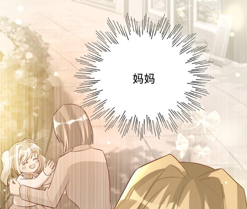 《宠妻狂魔：百万千金要沦陷》第154话 当年的事 第62页