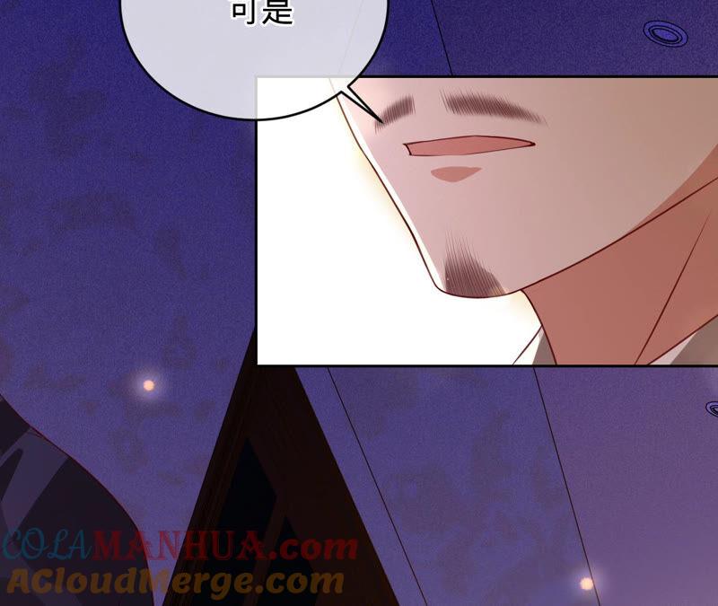 《宠妻狂魔：百万千金要沦陷》第154话 当年的事 第40页