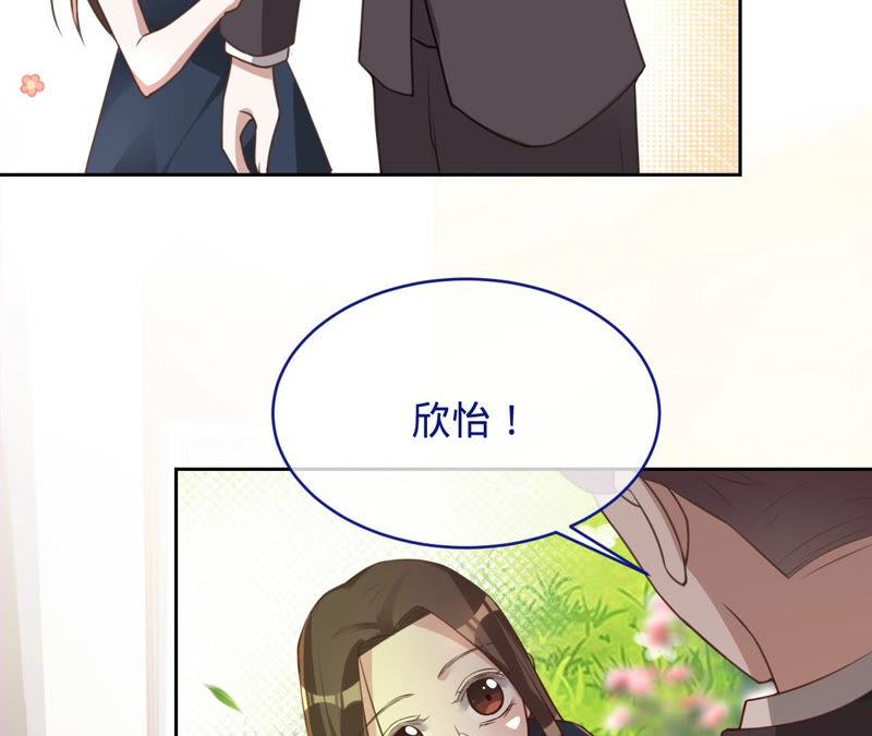 《宠妻狂魔：百万千金要沦陷》第154话 当年的事 第9页