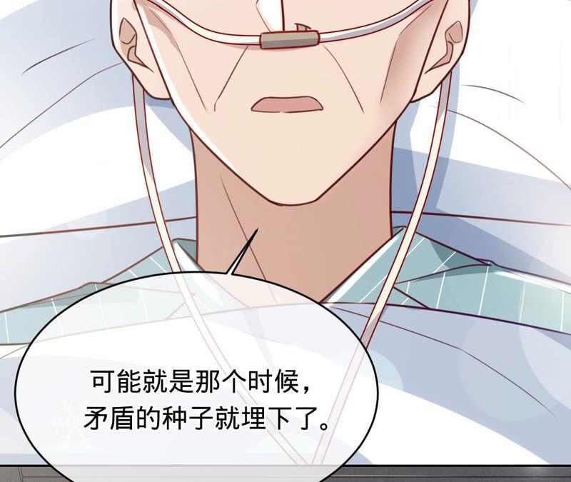 《宠妻狂魔：百万千金要沦陷》第154话 当年的事 第56页