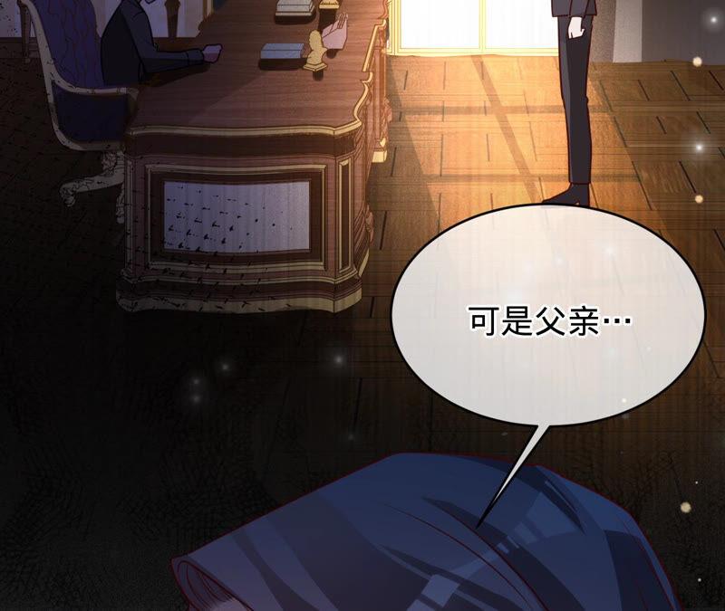 《宠妻狂魔：百万千金要沦陷》第154话 当年的事 第35页