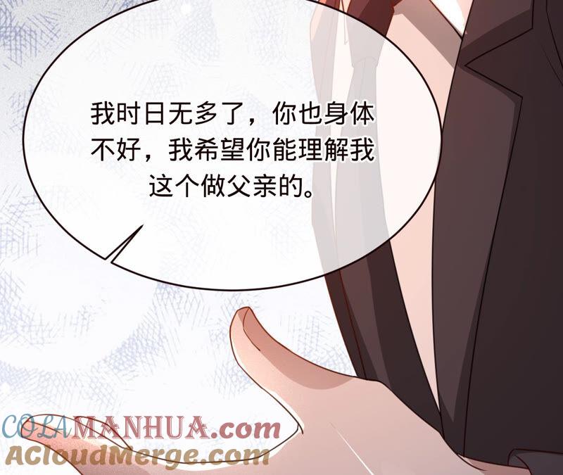 《宠妻狂魔：百万千金要沦陷》第154话 当年的事 第37页