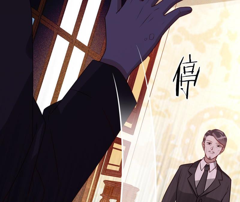 《宠妻狂魔：百万千金要沦陷》第154话 当年的事 第42页