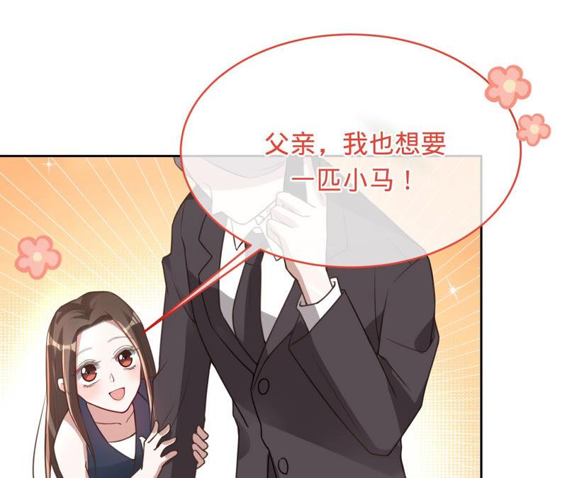 《宠妻狂魔：百万千金要沦陷》第154话 当年的事 第8页