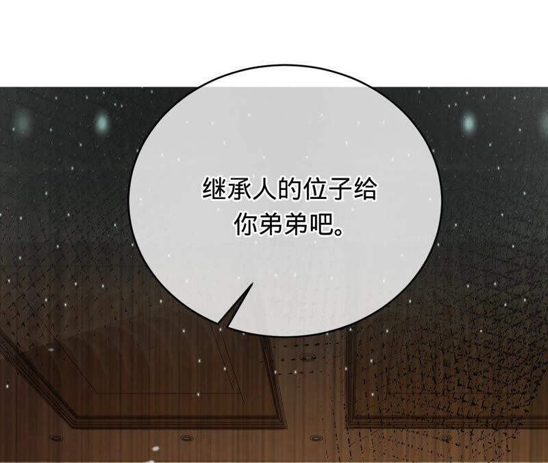 《宠妻狂魔：百万千金要沦陷》第154话 当年的事 第33页