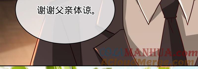 《宠妻狂魔：百万千金要沦陷》第154话 当年的事 第46页