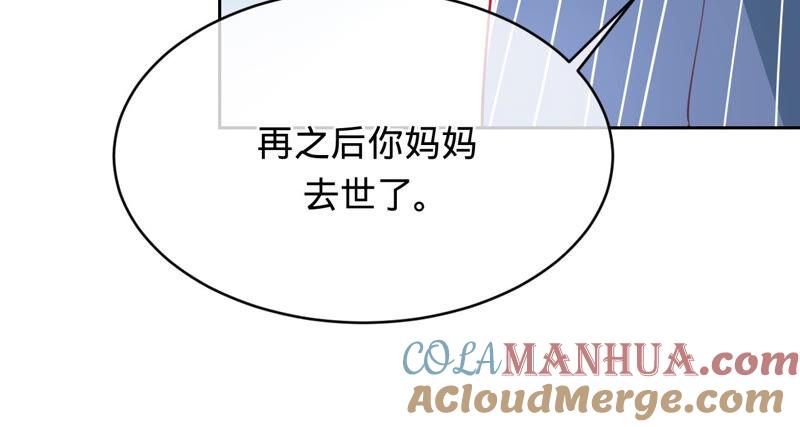 《宠妻狂魔：百万千金要沦陷》第154话 当年的事 第61页